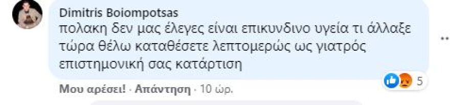 Παύλος Πολάκης: «Γλέντι» σε Twitter και Facebook για τον εμβολιασμό του - «Έπεσε και αυτό το κάστρο»