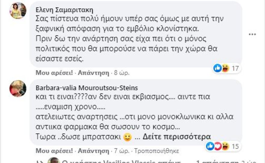 Παύλος Πολάκης: «Γλέντι» σε Twitter και Facebook για τον εμβολιασμό του - «Έπεσε και αυτό το κάστρο»