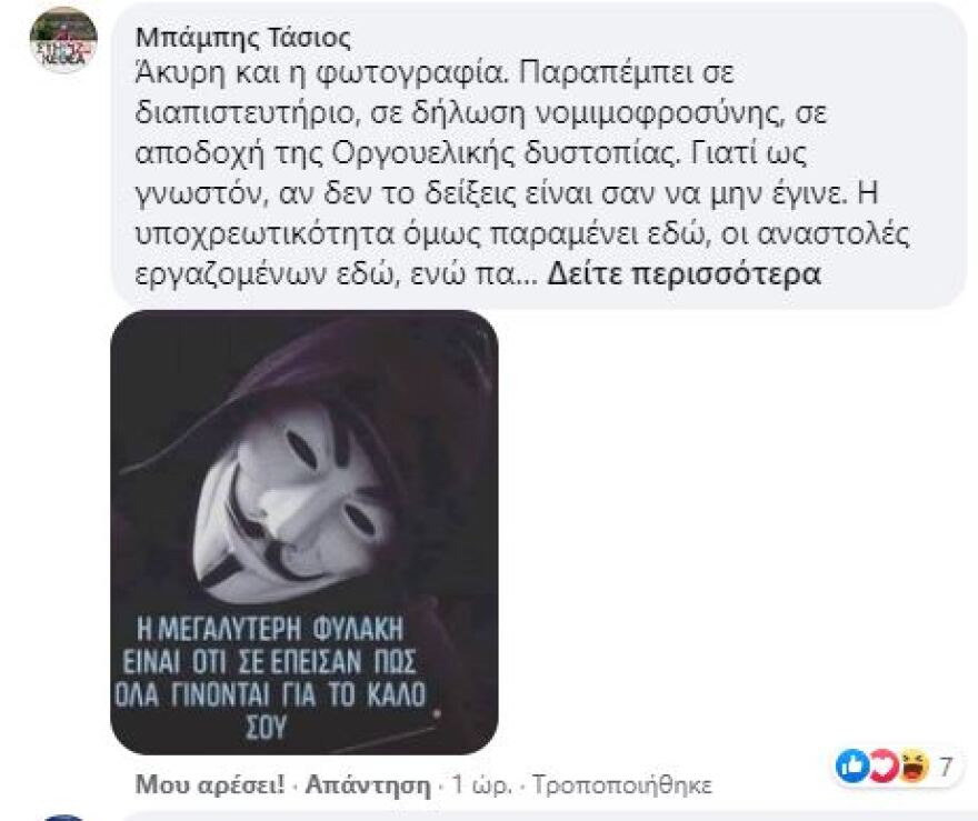 Παύλος Πολάκης: «Γλέντι» σε Twitter και Facebook για τον εμβολιασμό του - «Έπεσε και αυτό το κάστρο»