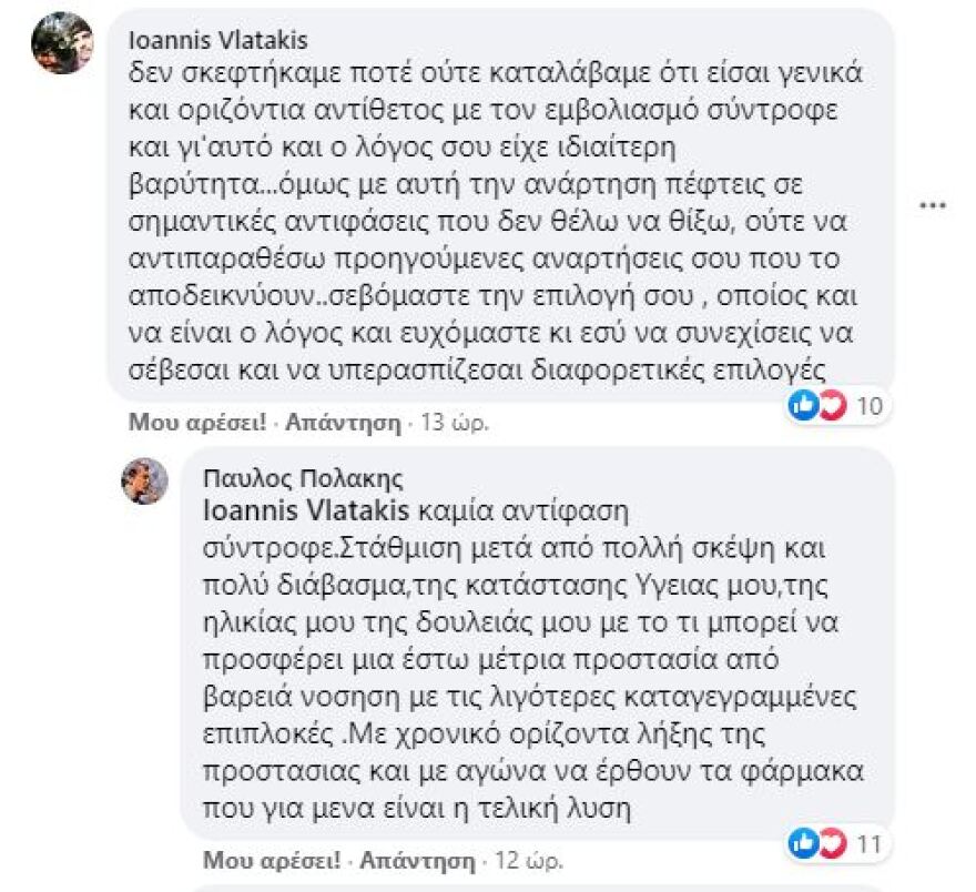 Παύλος Πολάκης: «Γλέντι» σε Twitter και Facebook για τον εμβολιασμό του - «Έπεσε και αυτό το κάστρο»