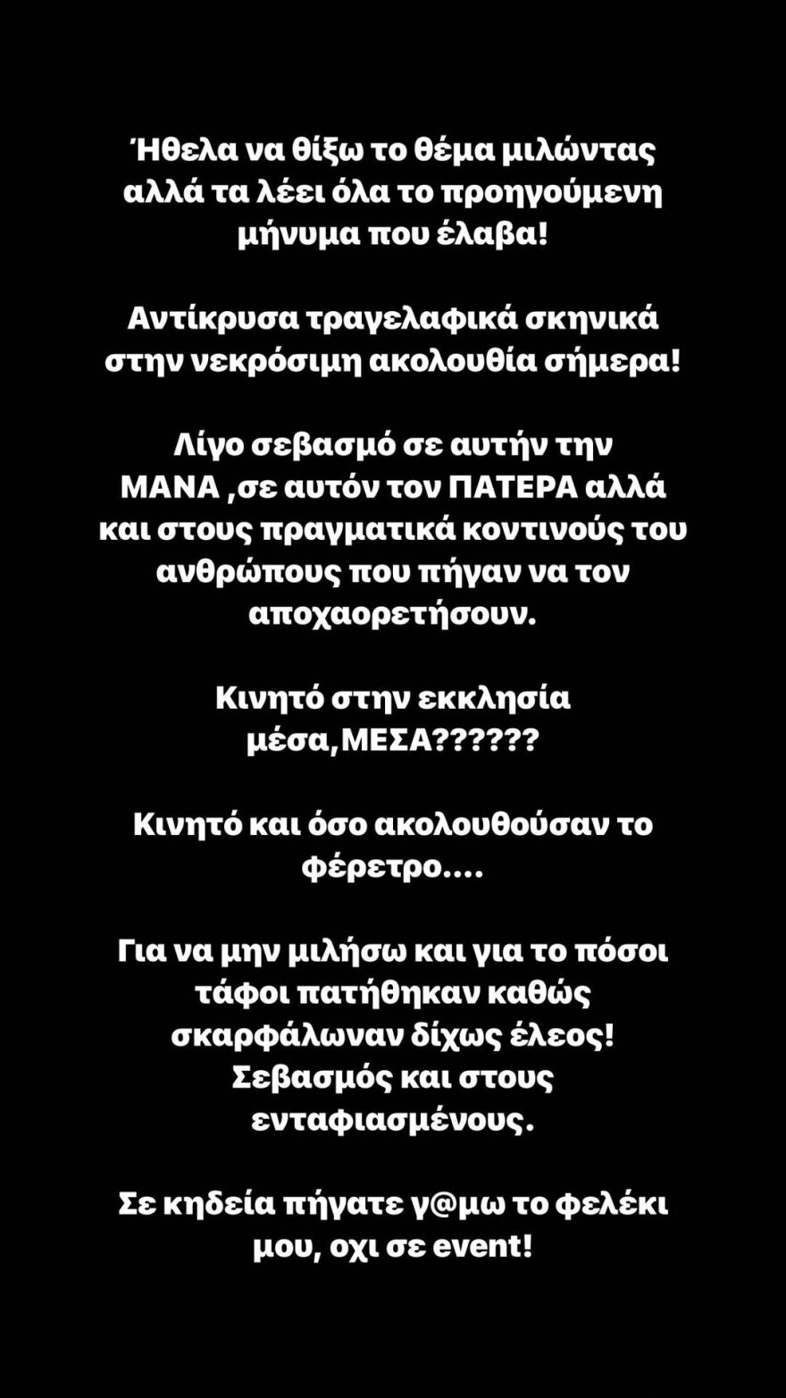 Mad Clip: Κατέστρεψαν μνήμα στην κηδεία του τράπερ