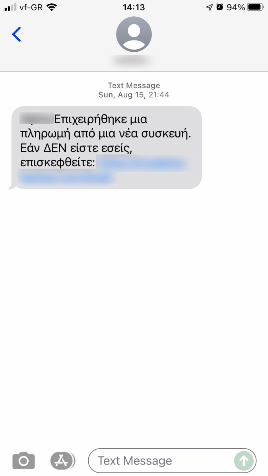Θύμα διαδικτυακής απάτης περιγράφει στο protothema.gr: Πώς μέσα σε λίγα λεπτά μου «άρπαξαν» 10.000 ευρώ