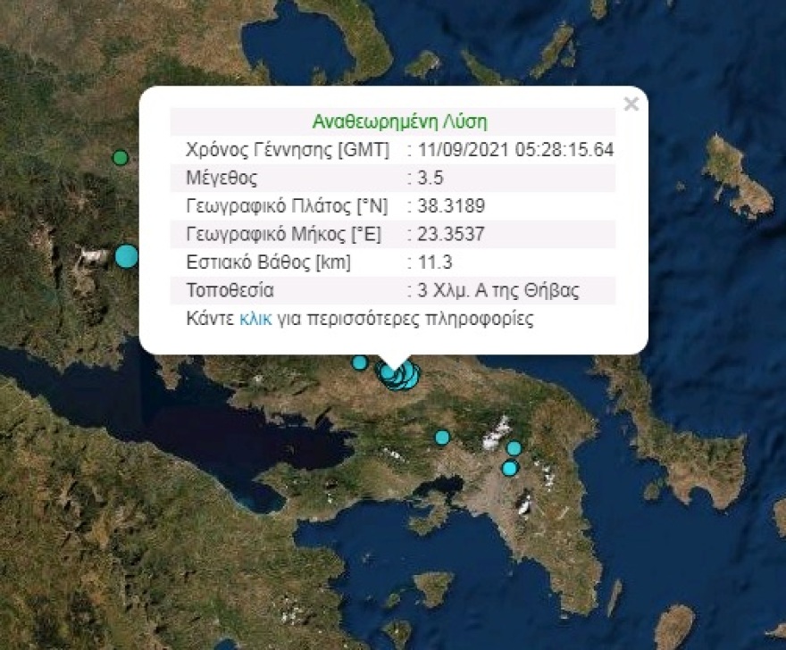 Σεισμός τώρα: Διπλή δόνηση 3 και 3,5 Ρίχτερ με διαφορά 30 δευτερολέπτων στη Θήβα