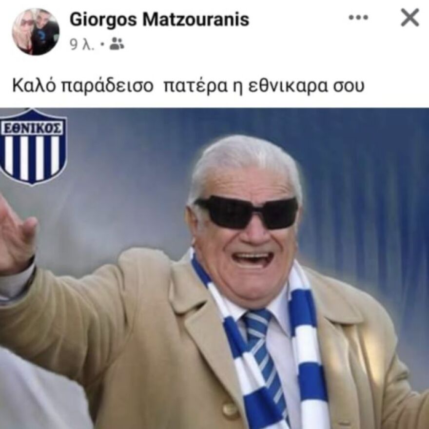 Πέθανε ο «Εθνικάρας» Γιάννης Μαντζουράνης