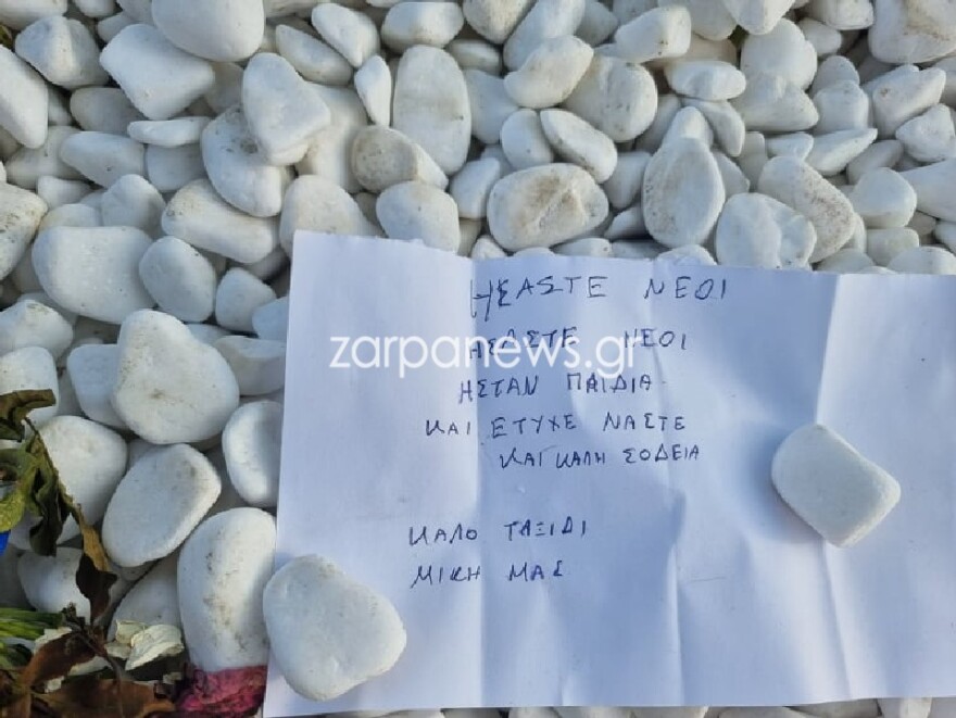 Χανιά: Το εννιάμερο μνημόσυνο του Μίκη Θεοδωράκη - Δείτε φωτογραφίες