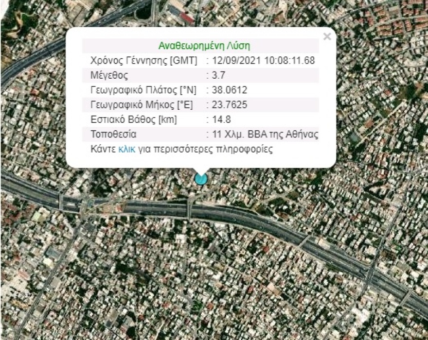 Σεισμός τώρα 3,7 Ρίχτερ ταρακούνησε την Αττική