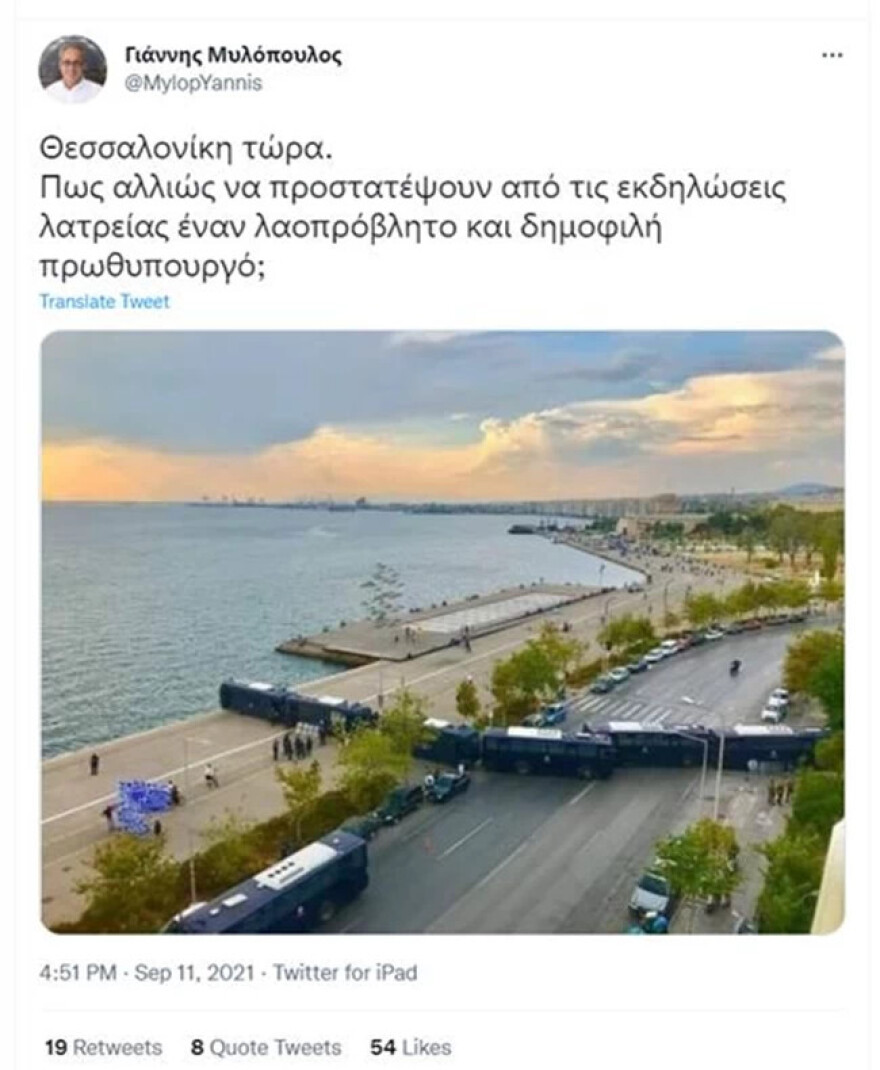 Γκάφα Μυλόπουλου: Η «αστυνομοκρατία Μητσοτάκη στη ΔΕΘ» ήταν τελικά... από την περίοδο ΣΥΡΙΖΑ