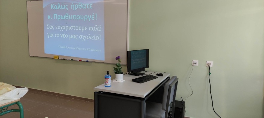 Ο Κυριάκος Μητσοτάκης εγκαινιάζει το νέο σχολείο στο Δαμάσι 