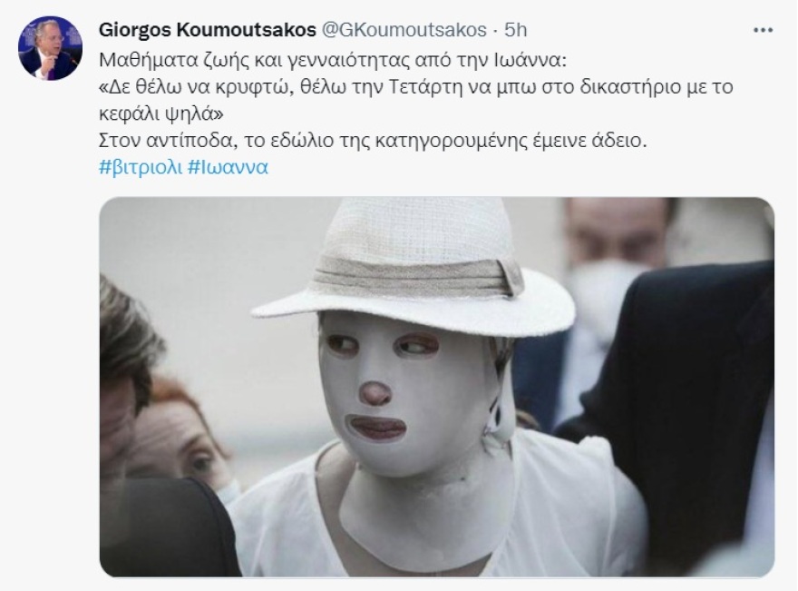 Επίθεση με βιτριόλι: Το Twitter «δίκασε» την Έφη και αποθέωσε τη γενναιότητα της Ιωάννας