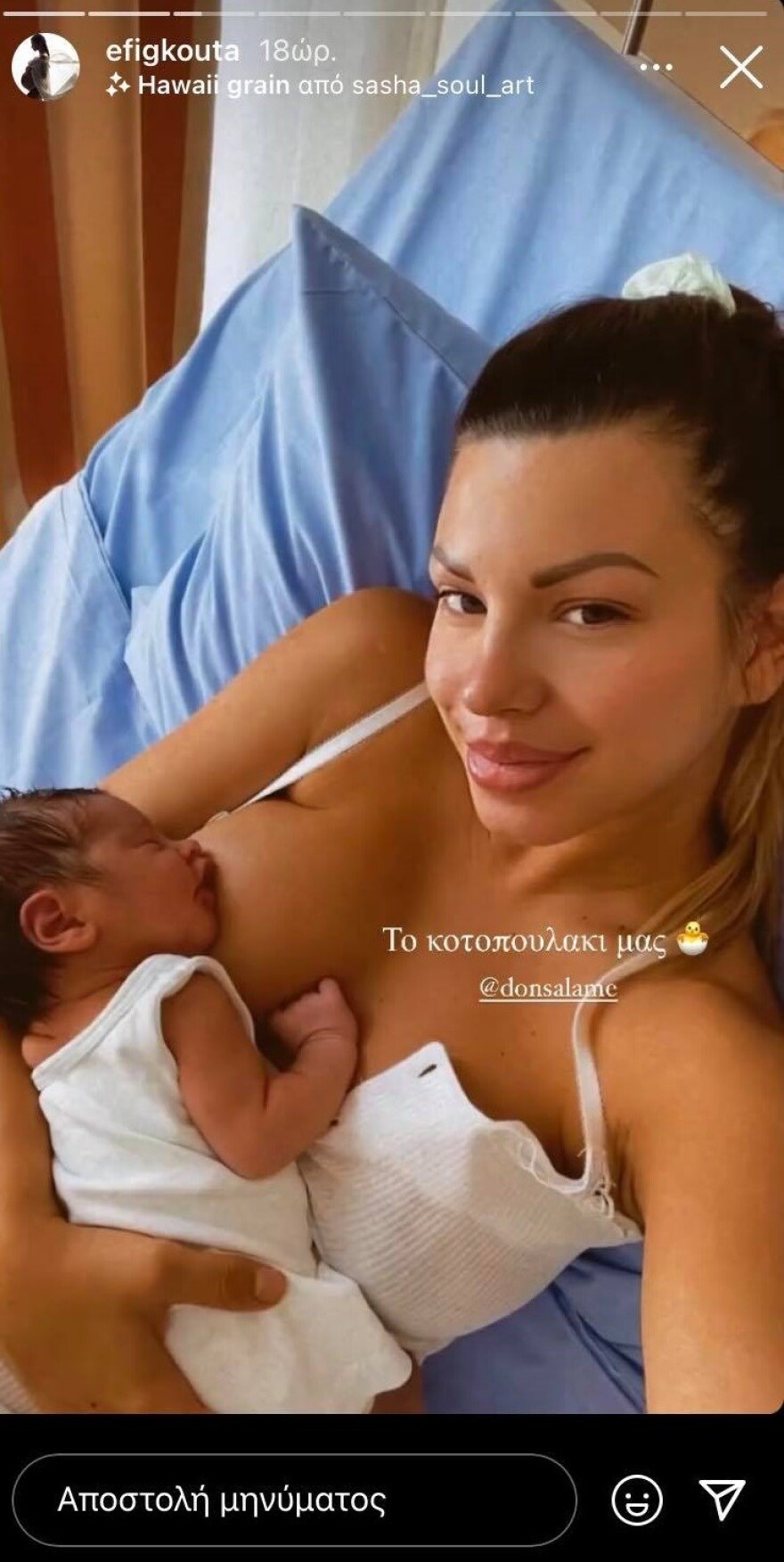 Μαμά έγινε πρώην παίκτρια του «My Style Rocks» - Φωτογραφίες με το νεογέννητο μωρό της