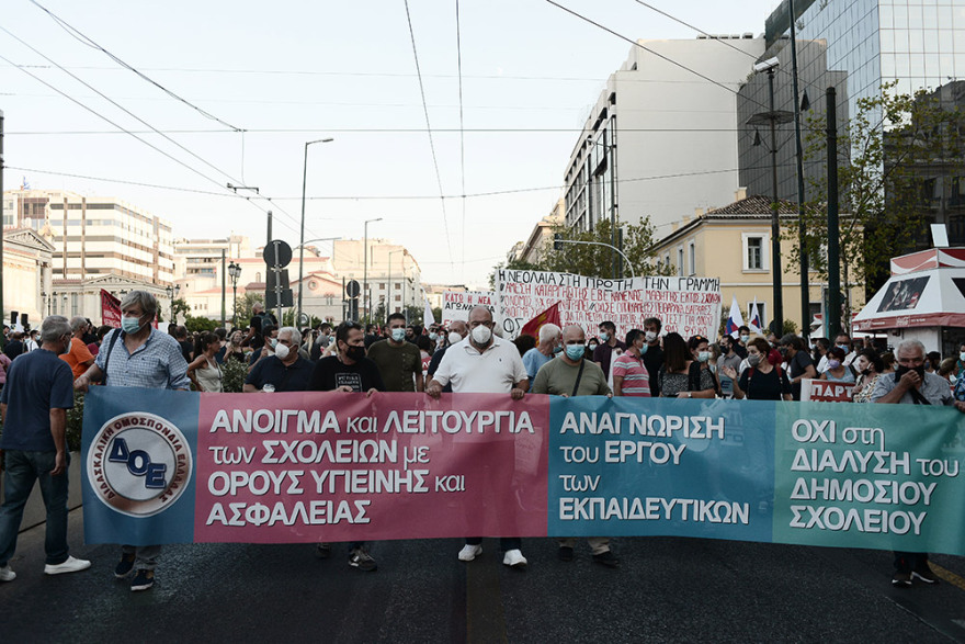 Ολοκληρώθηκε το πανεκπαιδευτικό συλλαλητήριο στα Προπύλαια