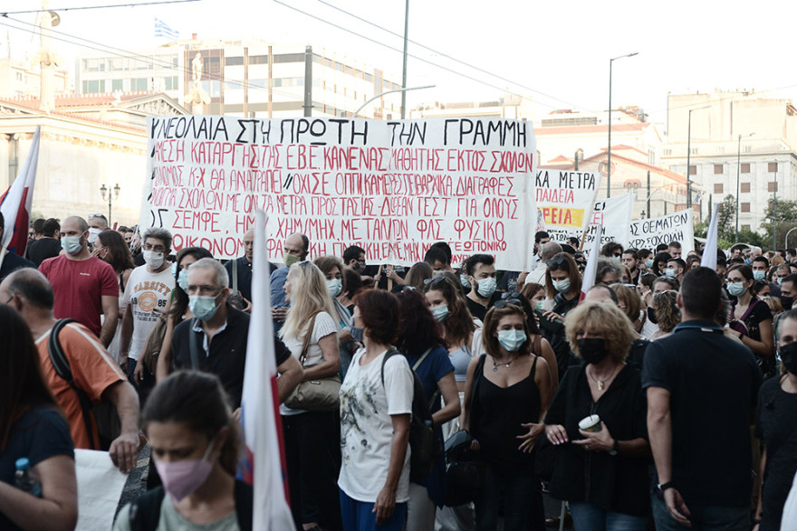 Ολοκληρώθηκε το πανεκπαιδευτικό συλλαλητήριο στα Προπύλαια