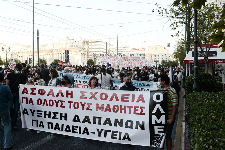 Ολοκληρώθηκε το πανεκπαιδευτικό συλλαλητήριο στα Προπύλαια