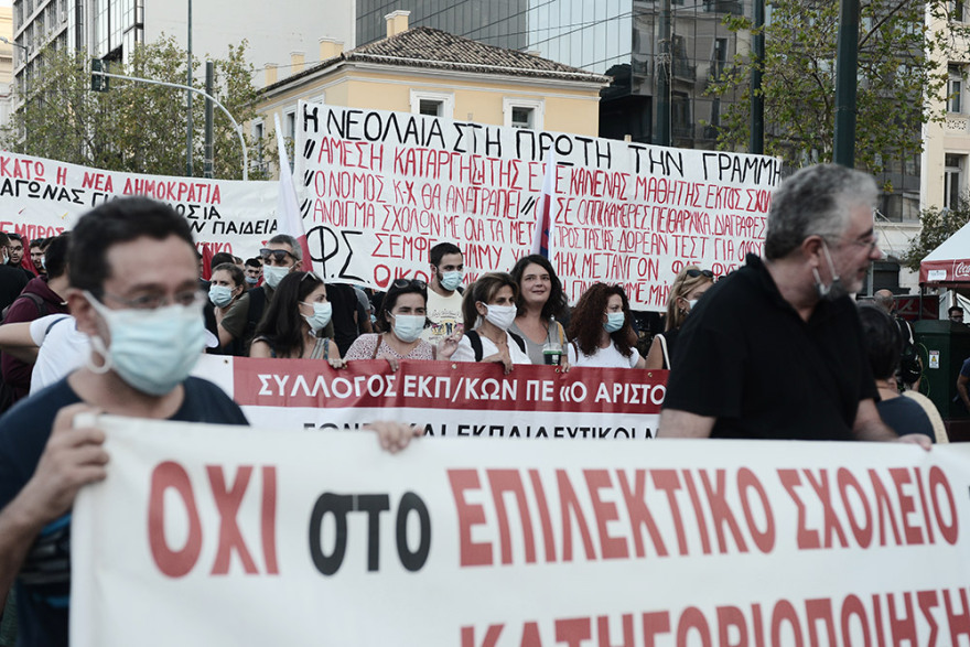 Ολοκληρώθηκε το πανεκπαιδευτικό συλλαλητήριο στα Προπύλαια