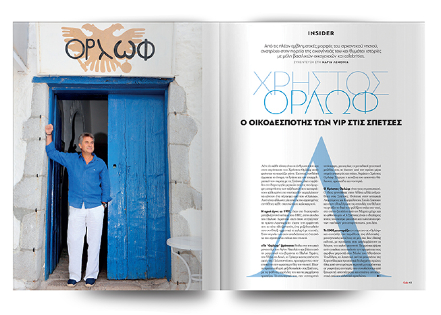 Αυτή την Κυριακή μη χάσετε το Πρώτο Θέμα!