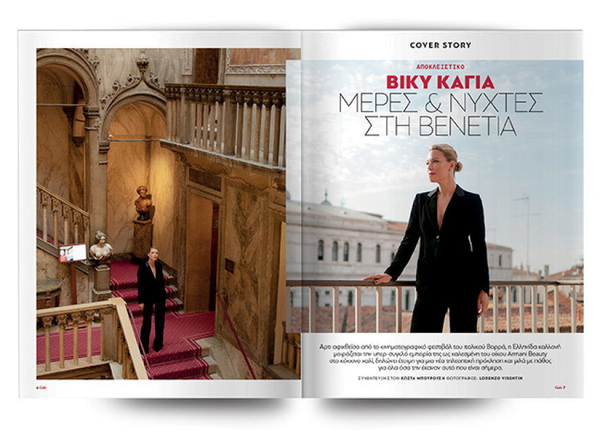 Αυτή την Κυριακή μη χάσετε το Πρώτο Θέμα!