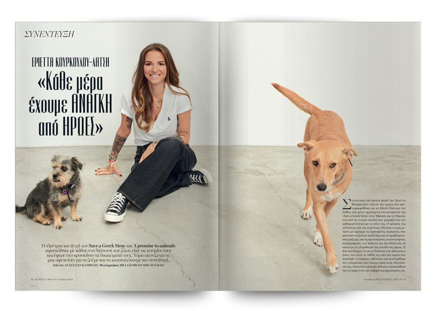 Αυτή την Κυριακή μη χάσετε το Πρώτο Θέμα!