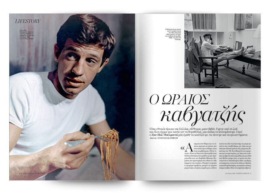 Αυτή την Κυριακή μη χάσετε το Πρώτο Θέμα!