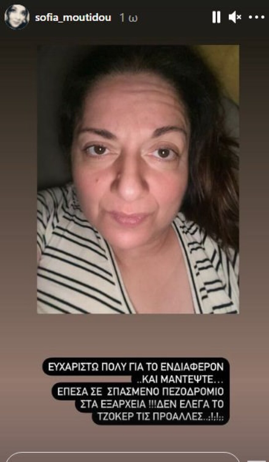 Ατύχημα για την Σοφία Μουτίδου - Με επιδέσμους εμφανίστηκε στο Instagram - Δείτε φωτογραφίες