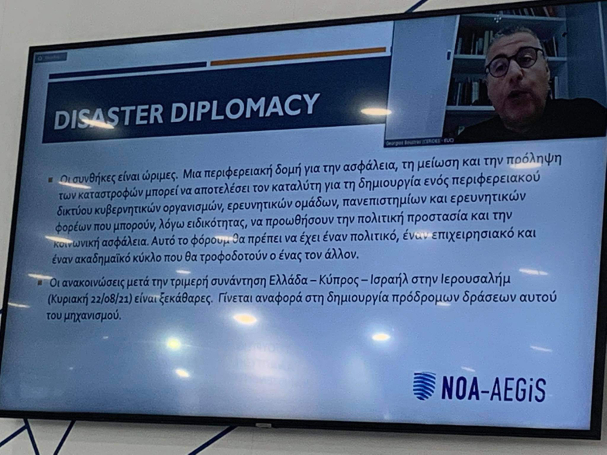 Εθνικό Αστεροσκοπείο Αθηνών: Νέα εργαλεία απέναντι στις φυσικές καταστροφές