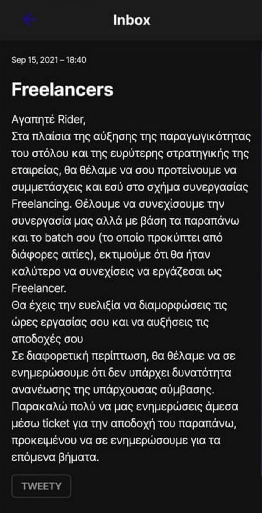 E-food: Αλλάζει το εργασιακό καθεστώς των διανομέων - Αντιδράσεις στα  social media