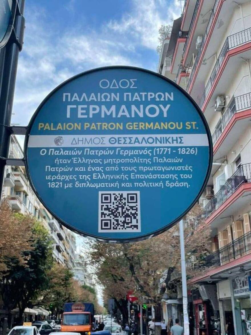 Θεσσαλονίκη: Άλλαξε η viral πινακίδα για τον Παλαιών Πατρών Γερμανό, που πέθανε το 1826 και... εκτελέστηκε το 1922