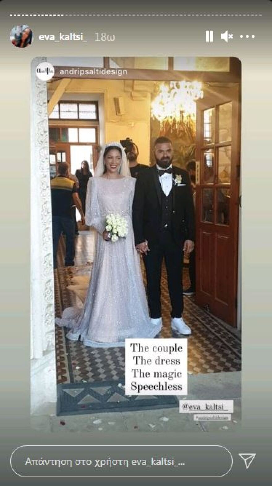 Εύα Καλτσή: Νυφούλα ντύθηκε η πρώην παίκτρια του Power Of Love 