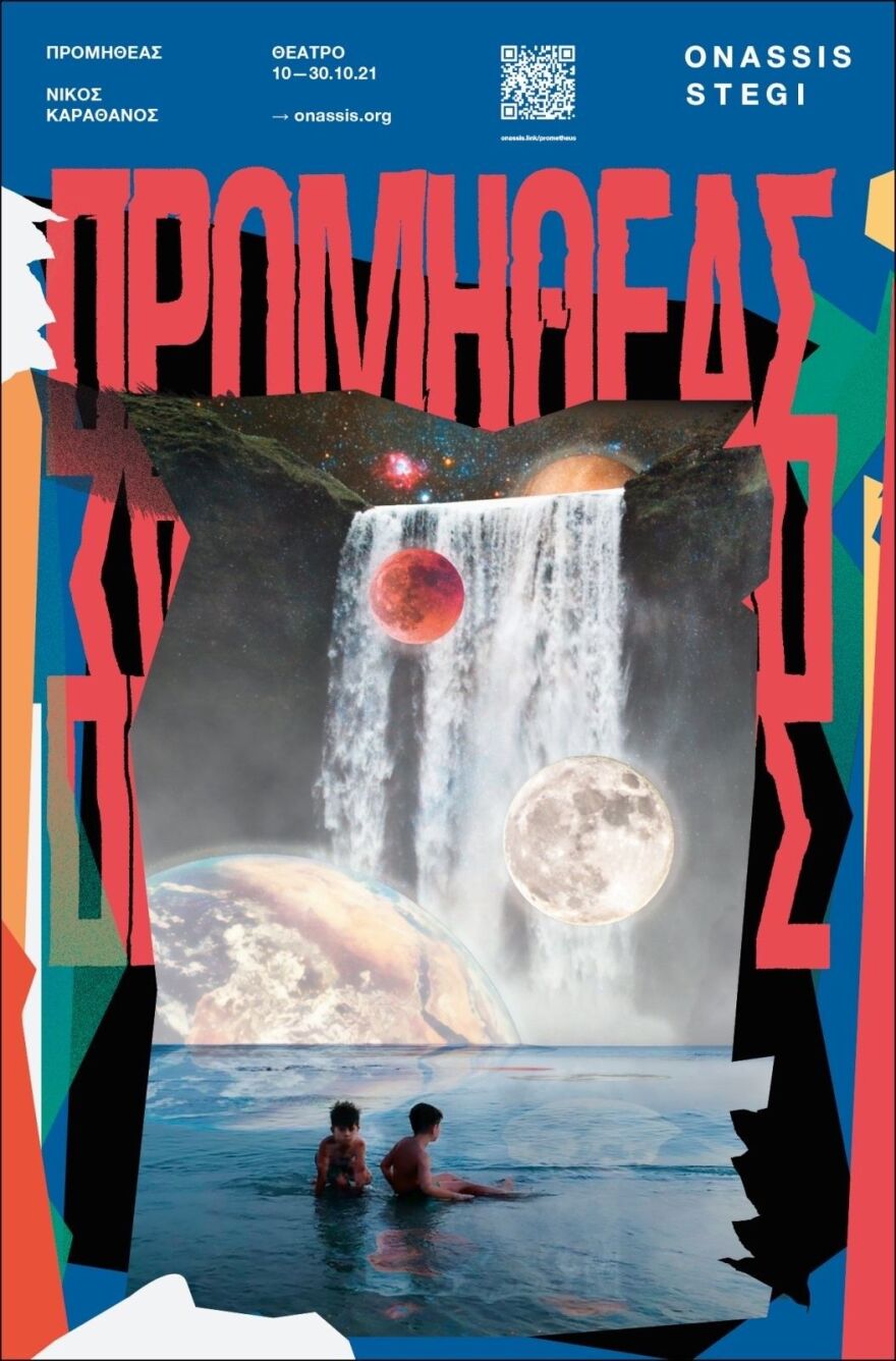 Ο σύγχρονος «Προμηθέας» του Νίκου Καραθάνου προσγειώνεται στη σκηνή της Στέγης 