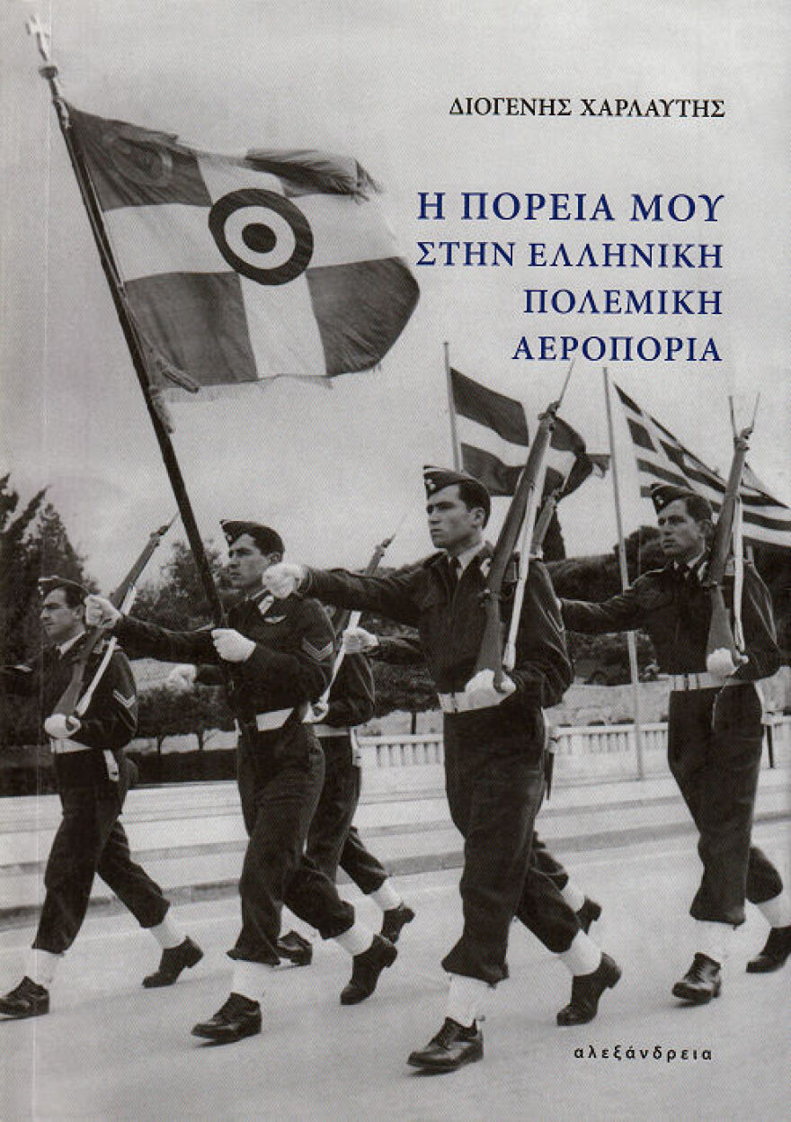 Συγκινητική φωτογραφία: Βετεράνος πιλότος «υποκλίνεται» μπροστά στο Spitfire