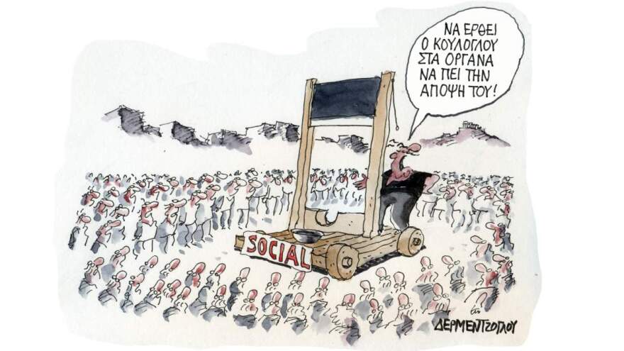 ΣΥΡΙΖΑ: Με... γκιλοτίνα παρομοίασε τα κομματικά όργανα ο Κούλογλου - Υποχρεώθηκε σε... ανασκευή, με δήλωση υπέρ Τσίπρα