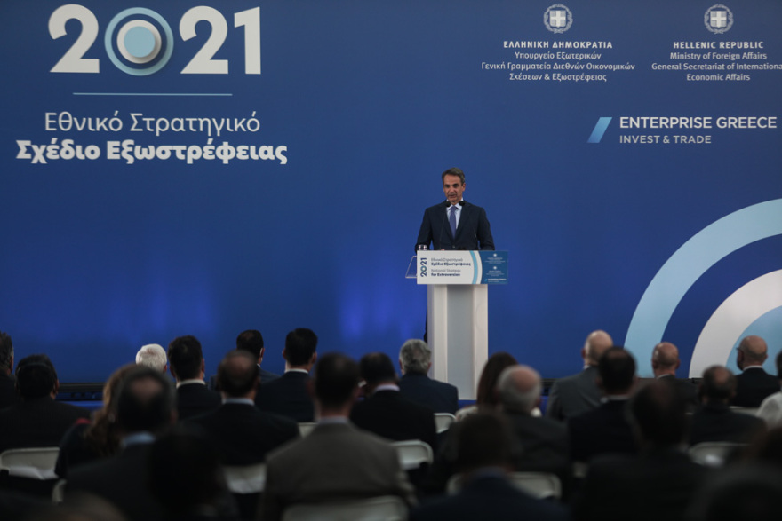 Μητσοτάκης: Παρουσίασε το εθνικό σχέδιο εξωστρέφειας: Η χώρα μας είναι σε δυναμική τροχιά ανάπτυξης