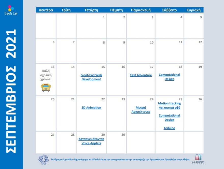 Ίδρυμα Ευγενίδου: Οι νέοι δημιουργούν με τη βοήθεια της σύγχρονης τεχνολογίας στο UTech Lab