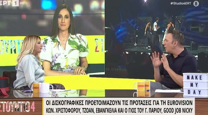 Evangelia: Ανάμεσα στα υποψήφια ονόματα για την ελληνική εκπροσώπηση στην Eurovision 