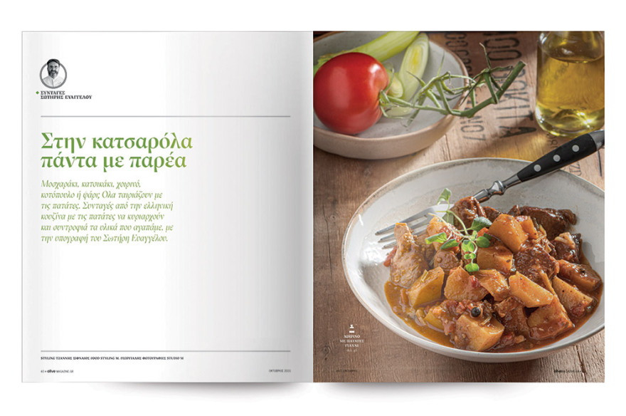 Αυτή την Κυριακή μη χάσετε το Πρώτο Θέμα!