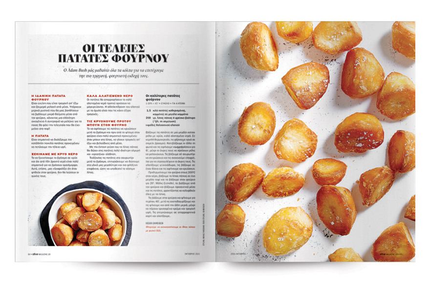 Αυτή την Κυριακή μη χάσετε το Πρώτο Θέμα!