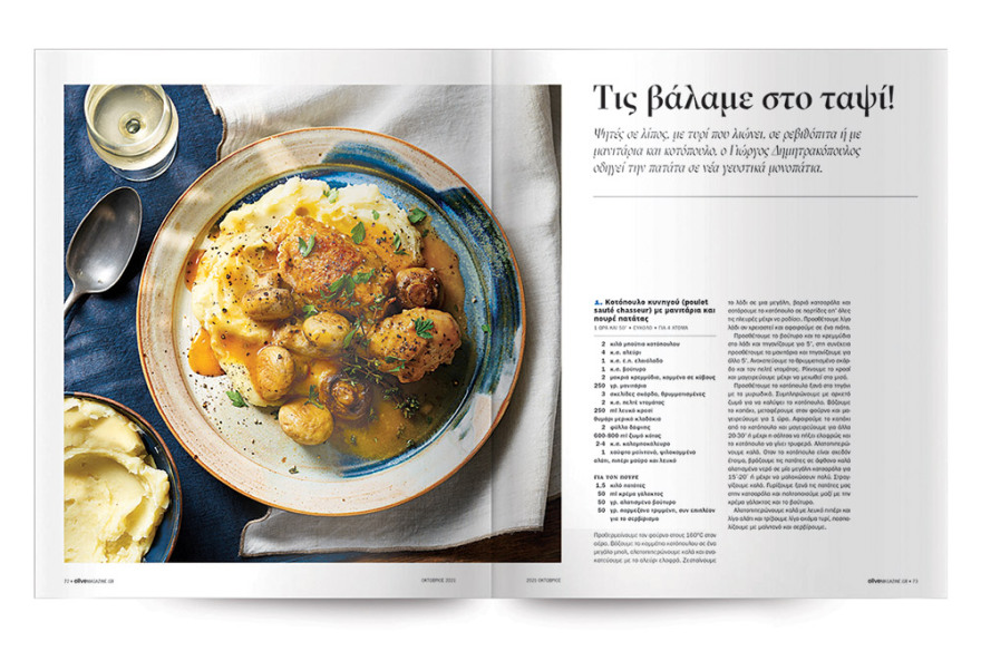 Αυτή την Κυριακή μη χάσετε το Πρώτο Θέμα!