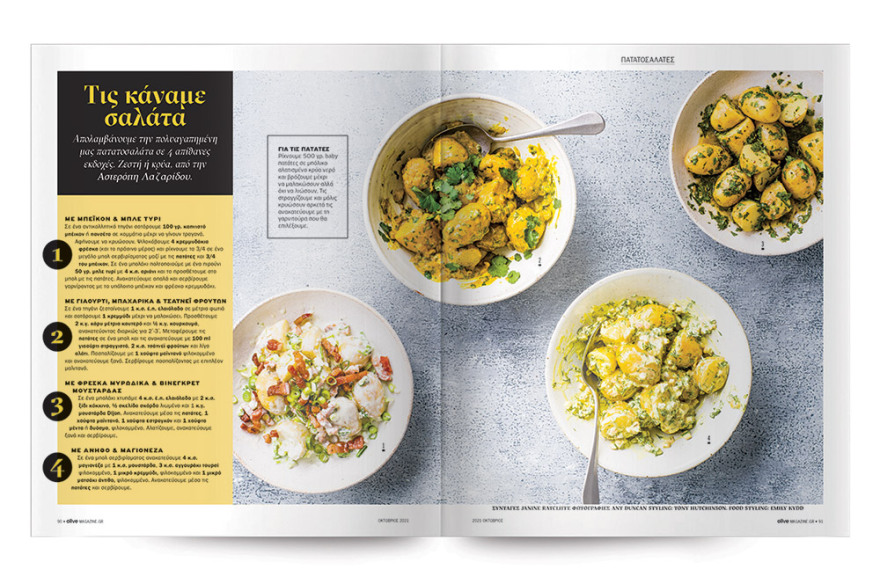 Αυτή την Κυριακή μη χάσετε το Πρώτο Θέμα!