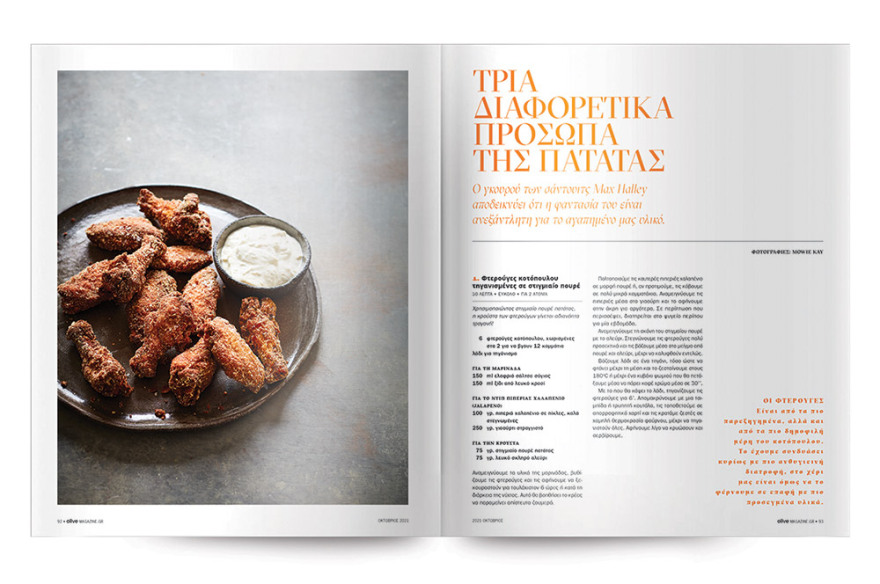 Αυτή την Κυριακή μη χάσετε το Πρώτο Θέμα!