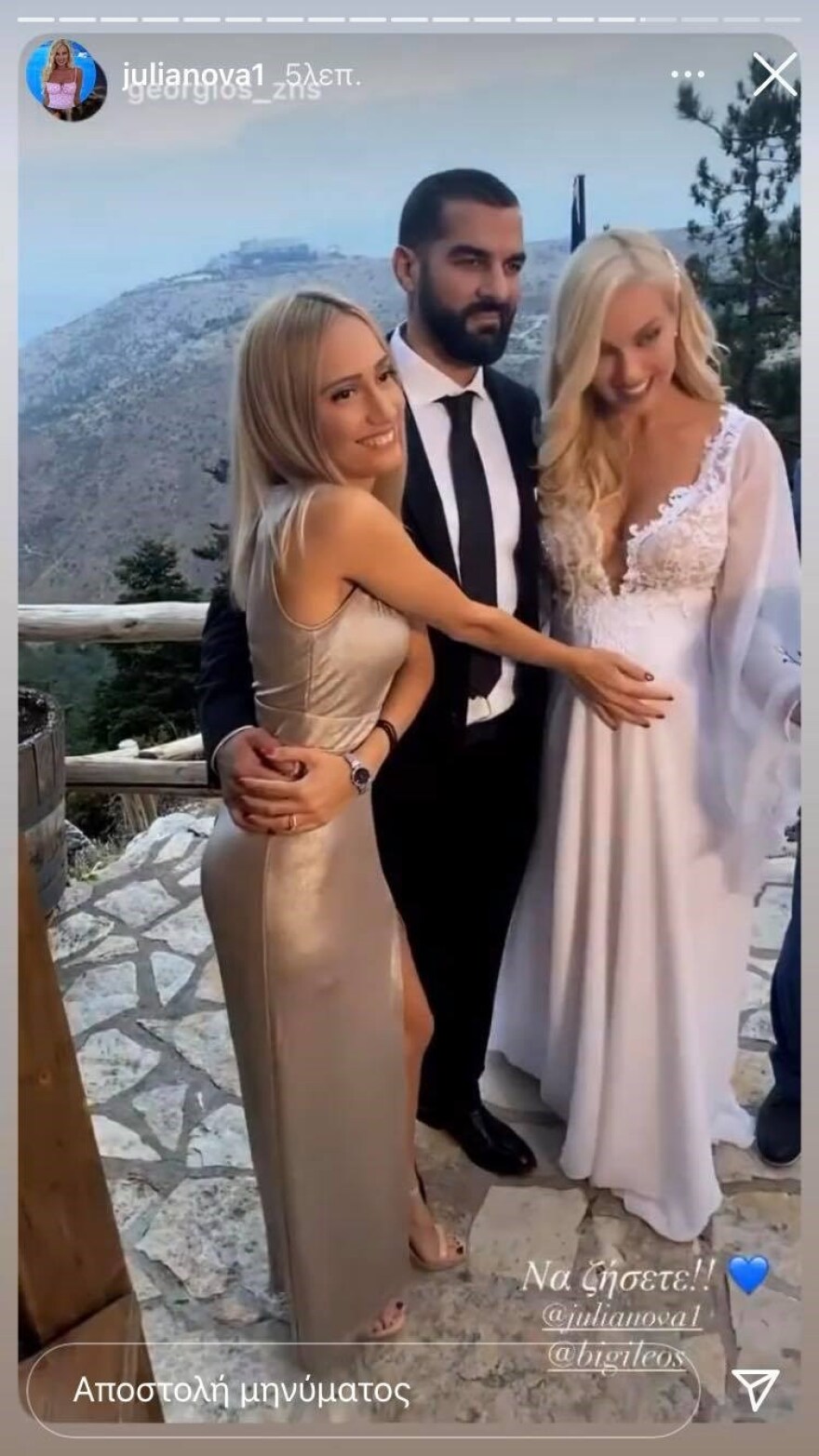 Δείτε φωτογραφίες: Παντρεύτηκαν με πολιτικό γάμο Τζούλια Νόβα - Μιχάλης Βιτζηλαίος