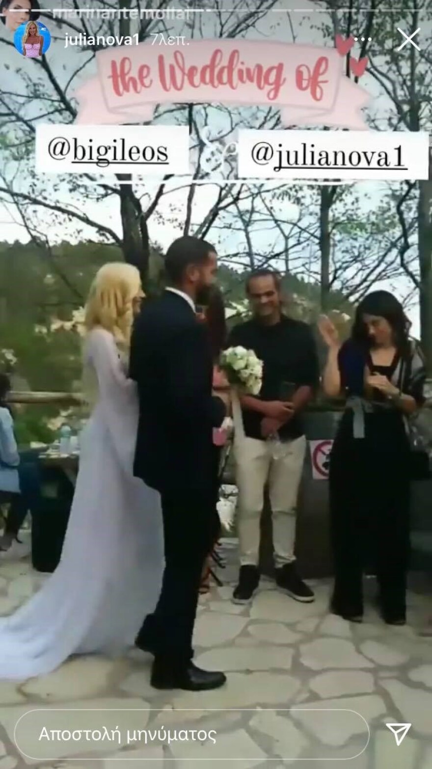 Δείτε φωτογραφίες: Παντρεύτηκαν με πολιτικό γάμο Τζούλια Νόβα - Μιχάλης Βιτζηλαίος