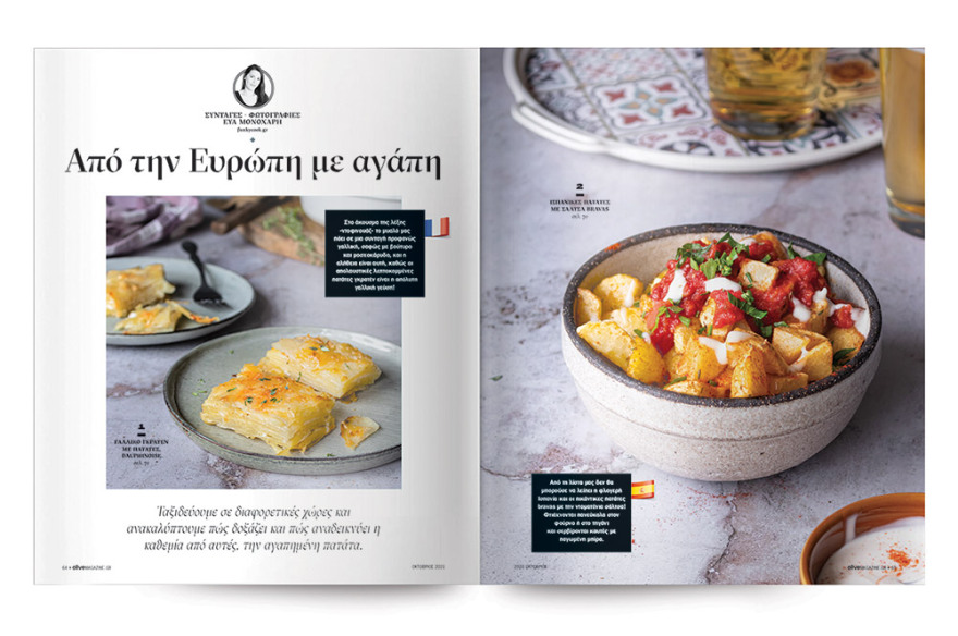 Αυτή την Κυριακή μη χάσετε το Πρώτο Θέμα!