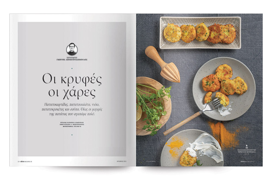 Αυτή την Κυριακή μη χάσετε το Πρώτο Θέμα!