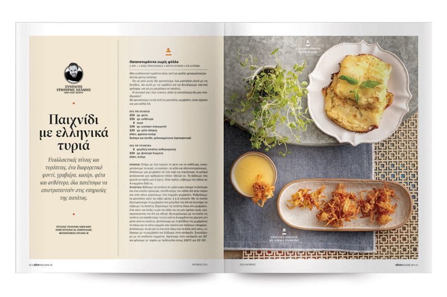 Αυτή την Κυριακή μη χάσετε το Πρώτο Θέμα!