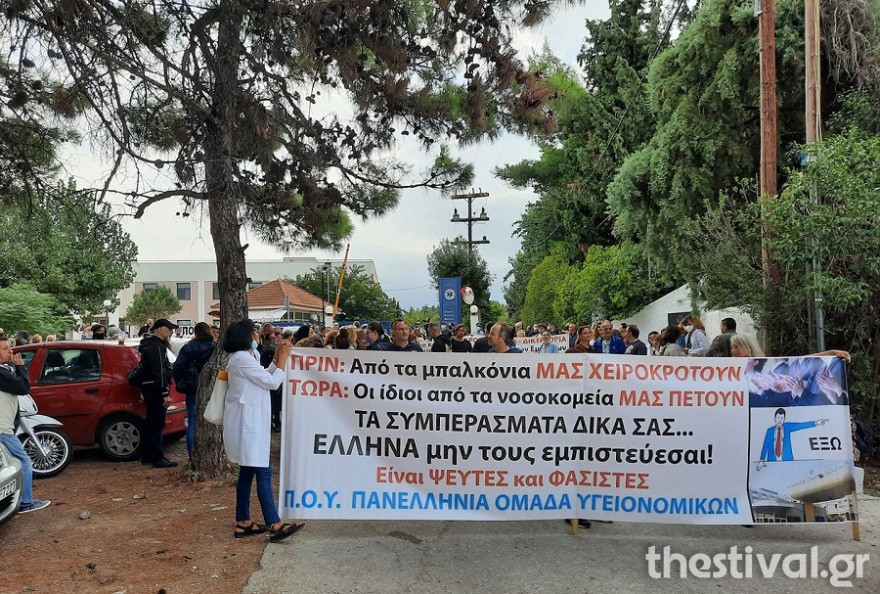 Θεσσαλονίκη: Αποδοκιμασίες υγειονομικών σε αναστολή κατά την άφιξη Πλεύρη στο ΕΚΑΒ - Δείτε βίντεο