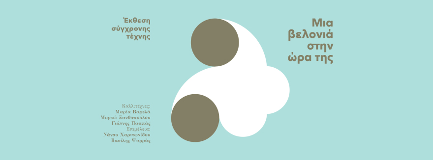 Πριμαρόλια: Ένα άκρως πρωτοποριακό φεστιβάλ στο Αίγιο