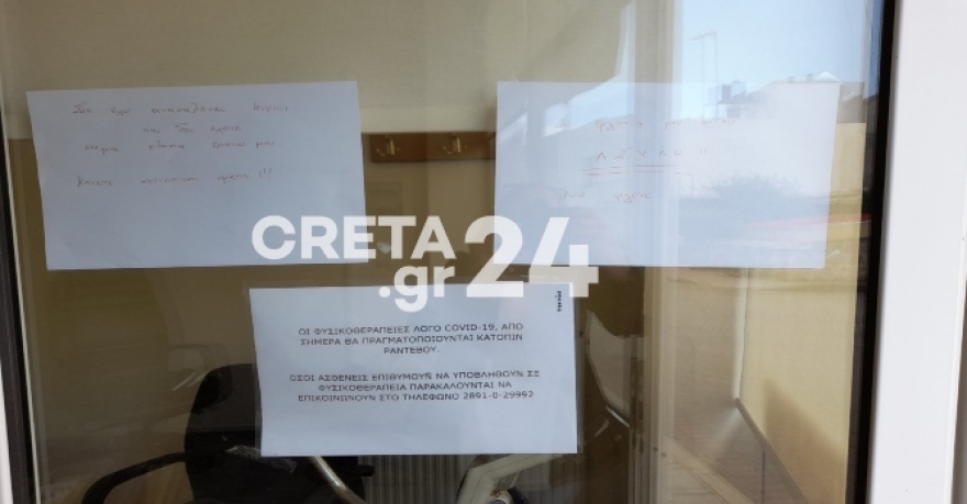 Ανεμβολίαστη υπάλληλος που βρισκόταν σε διαθεσιμότητα ταμπουρώθηκε σε ΚΑΠΗ