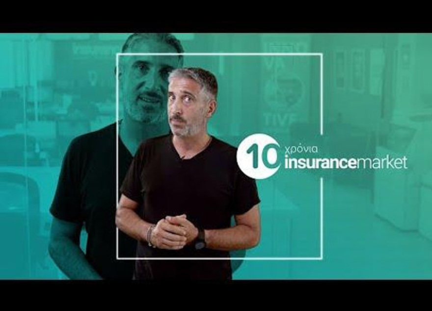 10 Χρόνια Insurancemarket.gr - «Μαζί Αλλάξαμε τον Τρόπο Ασφάλισης στην Ελλάδα» 
