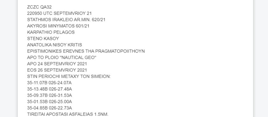 Συνεχίζονται οι έρευνες του Nautical Geo ανατολικά της Κρήτης - Η Τουρκία προκαλεί με αντιNavtex