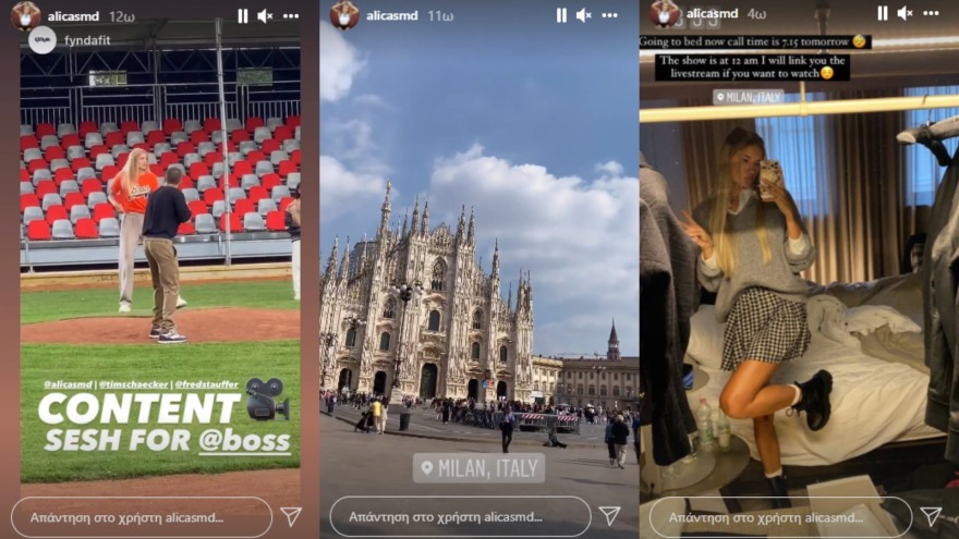 Αλίσα Σμιντ: Η πιο σέξι αθλήτρια στον κόσμο μοντέλο στην εβδομάδα μόδας στο Μιλάνο - Δείτε φωτογραφίες και βίντεο