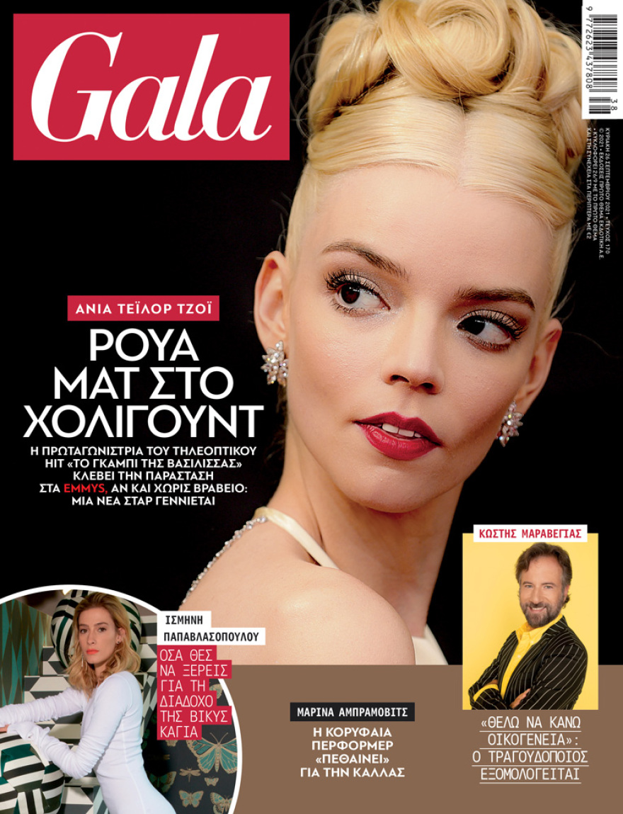 Αυτή την Κυριακή μη χάσετε το Πρώτο Θέμα!